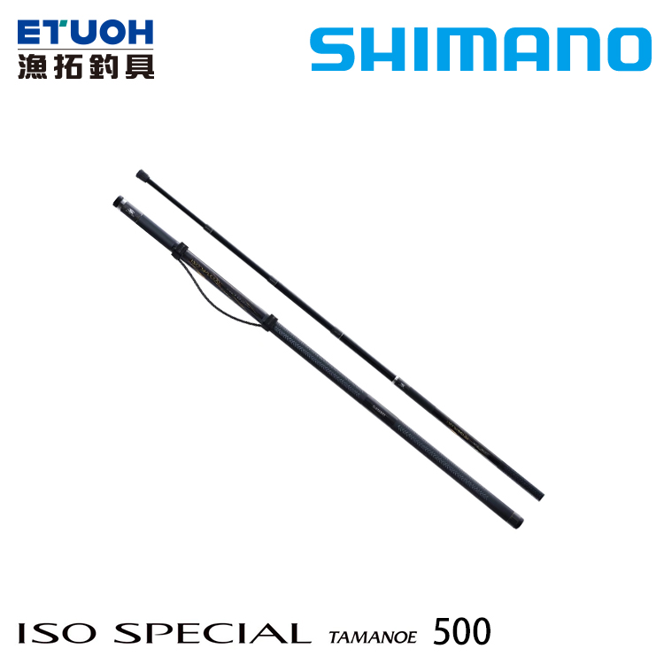 SHIMANO 21 ISO SPECIAL TAMANOE 500 [磯玉柄]